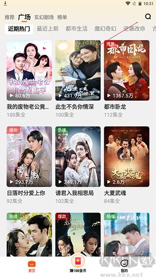 全民短剧软件