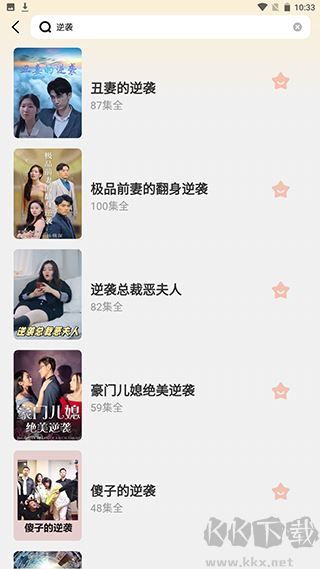 全民短剧软件