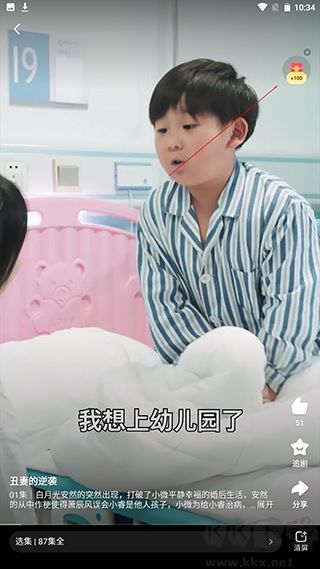 全民短剧软件