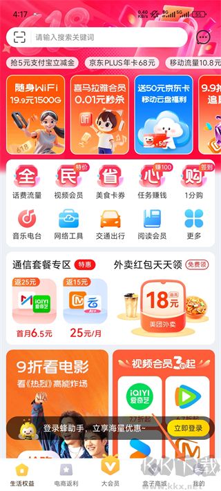 蜂助手app官方版