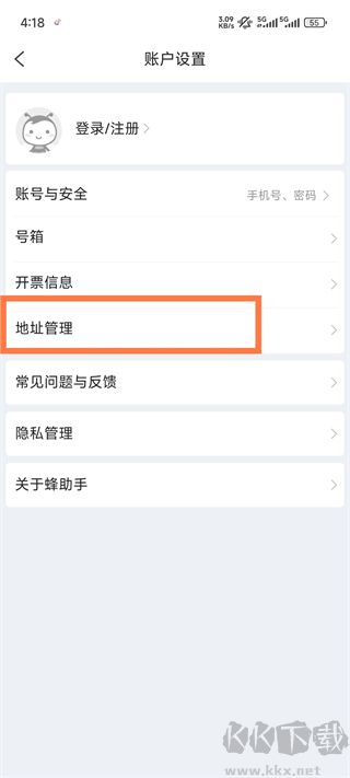 蜂助手app官方版