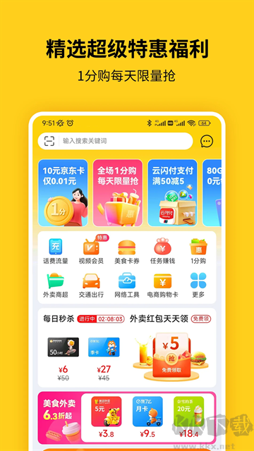 蜂助手app官方版