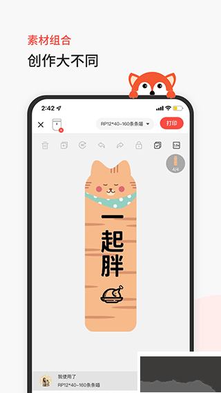 臣小印App