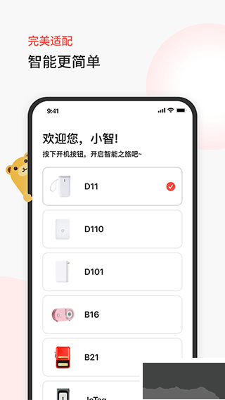 臣小印App