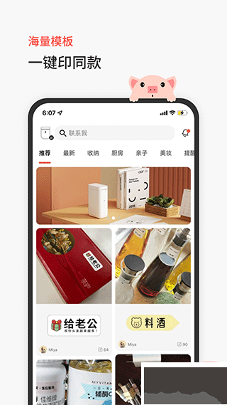臣小印App