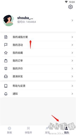 瘦吧app官方版