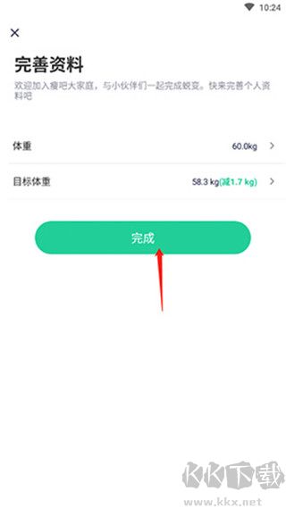 瘦吧app官方版