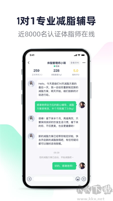 瘦吧app官方版