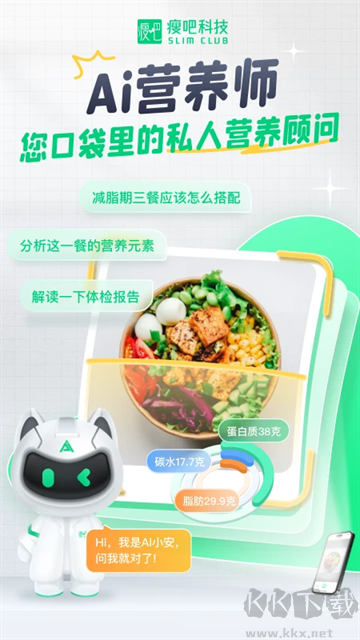 瘦吧app官方版