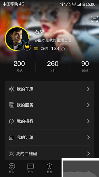 zeeho极核电摩App