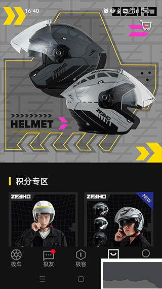 zeeho极核电摩App