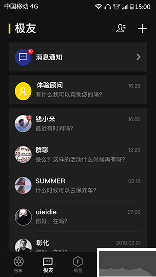 zeeho极核电摩App