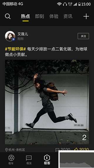 zeeho极核电摩App
