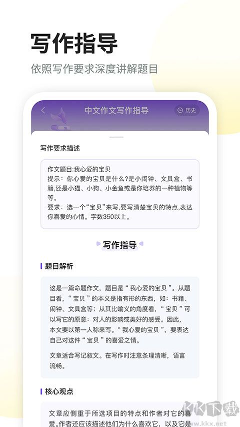 南昊作文