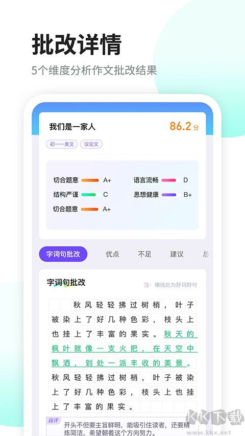 南昊作文