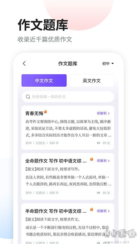 南昊作文