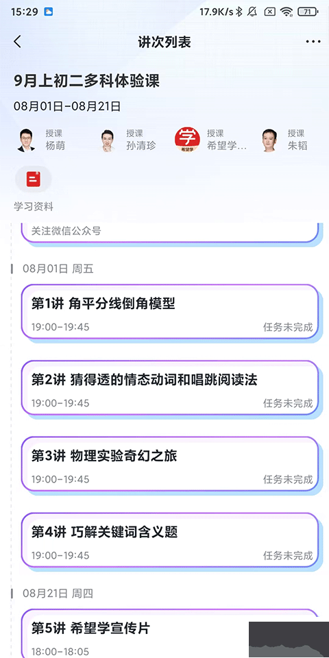 希望学