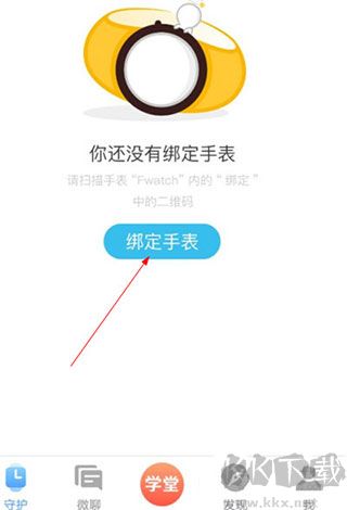 子腾园app最新版