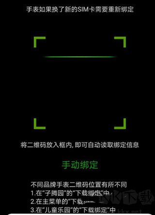 子腾园app最新版