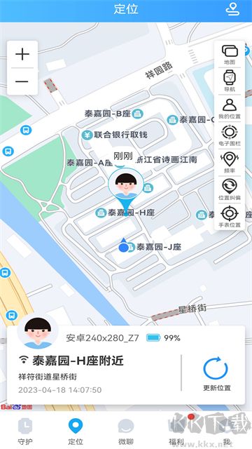 子腾园app最新版