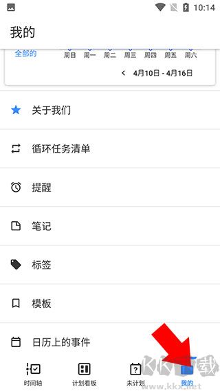 提醒事项