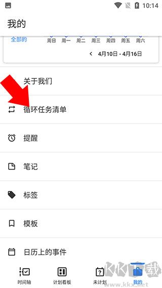 提醒事项