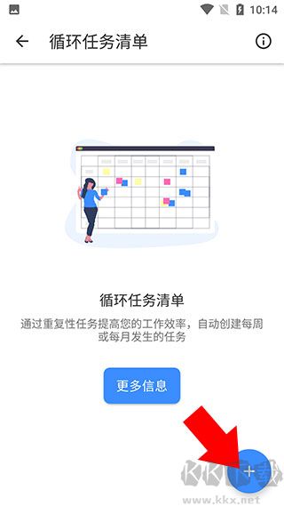 提醒事项