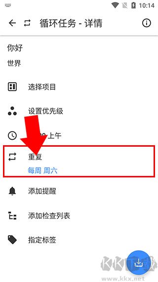 提醒事项