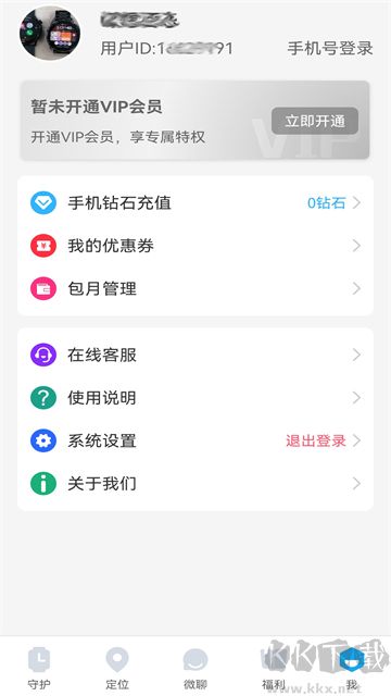 子腾园app最新版