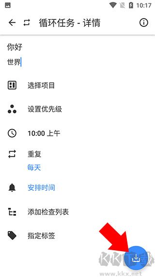 提醒事项