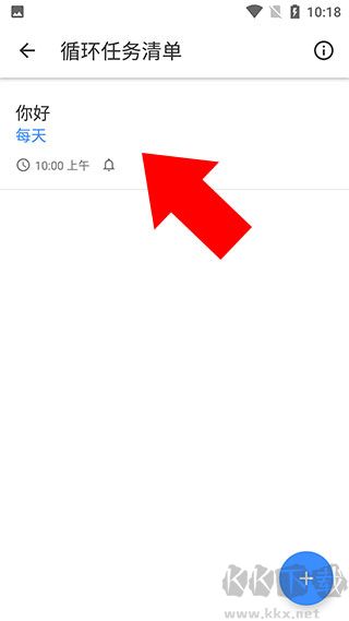 提醒事项