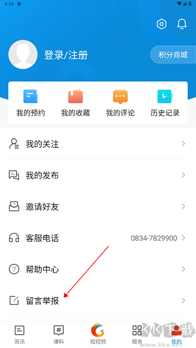 甘洛融媒