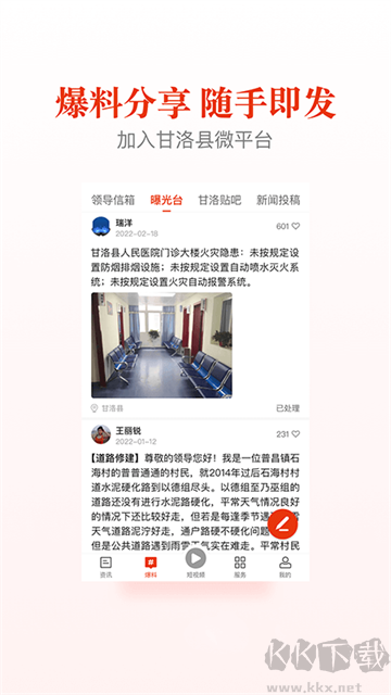 甘洛融媒