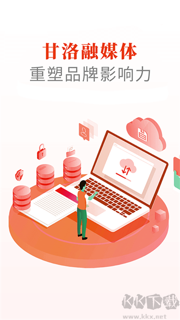 甘洛融媒
