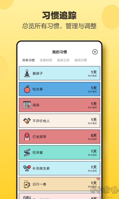 小日常手机版