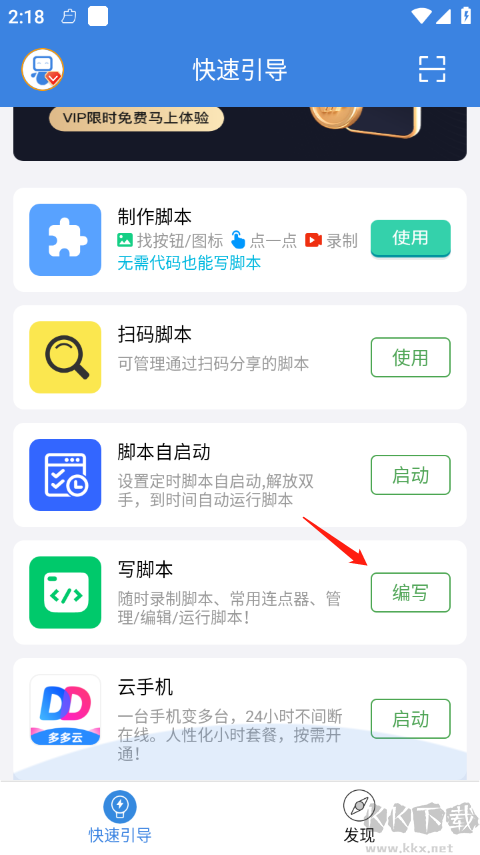 按键精灵