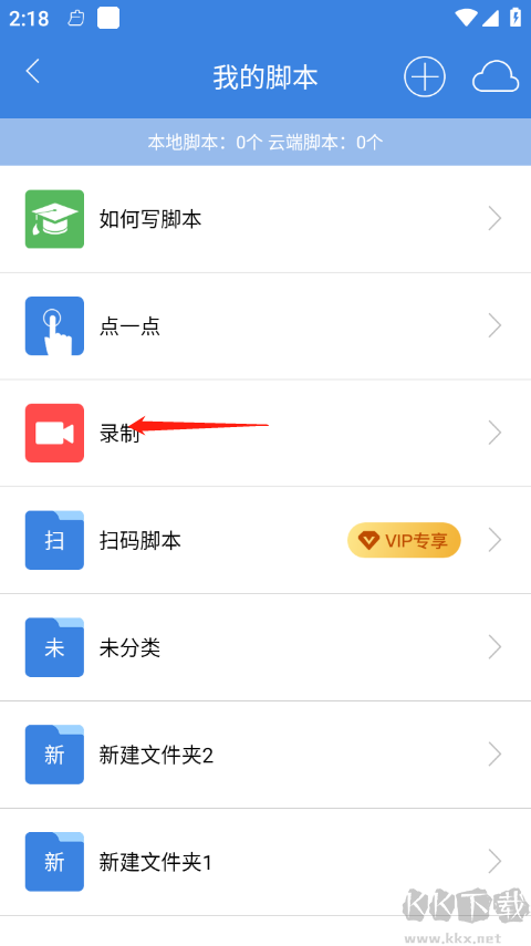 按键精灵