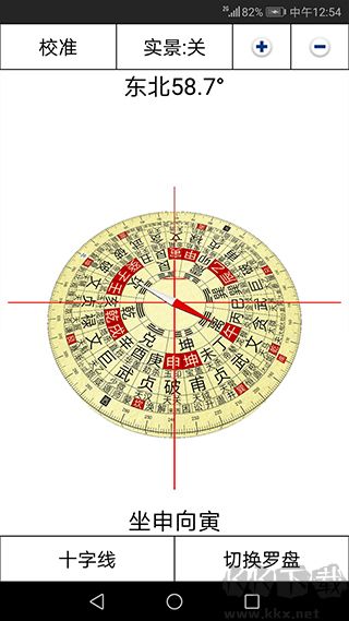 3D罗盘指南针手机版