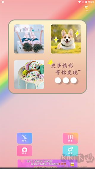 照片拼图师