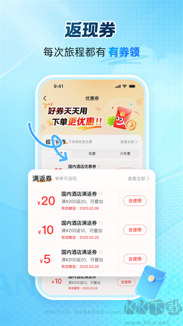 艺龙旅行