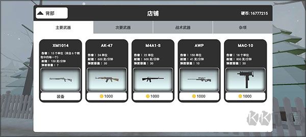 邪恶雪人2