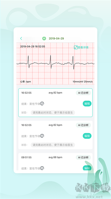 乐普健康