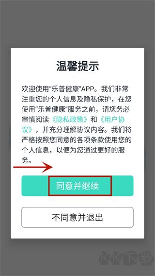 乐普健康
