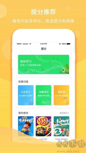 驰声听说在线