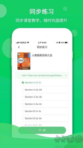 驰声听说在线