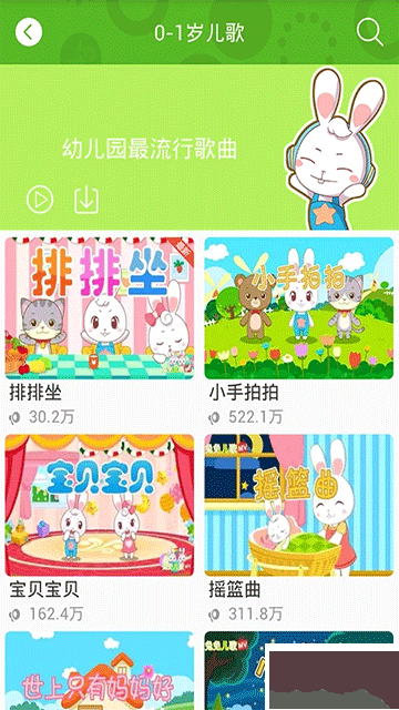 兔兔儿歌