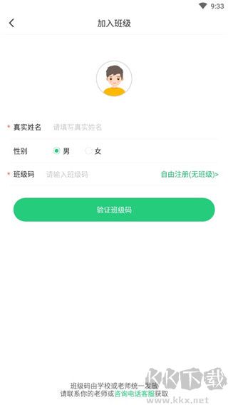 驰声听说在线