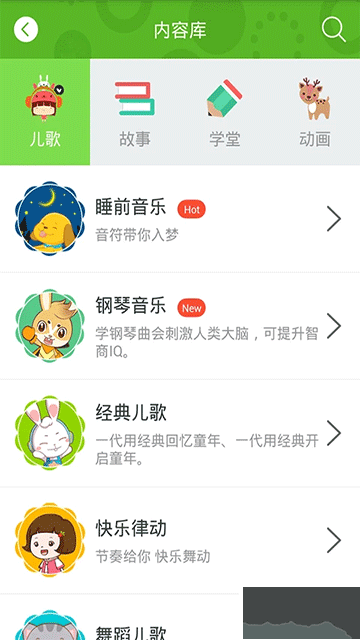 兔兔儿歌