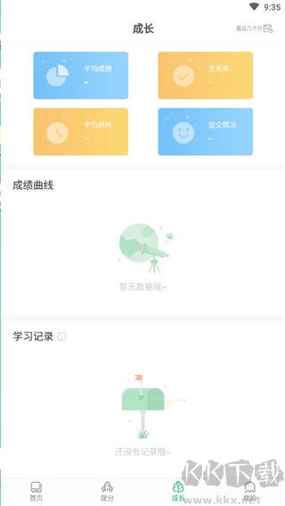 驰声听说在线