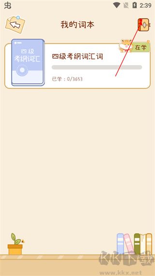 奶酪单词